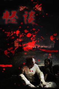 不思异：怪谈,不思异怪谈中的神秘世界揭秘